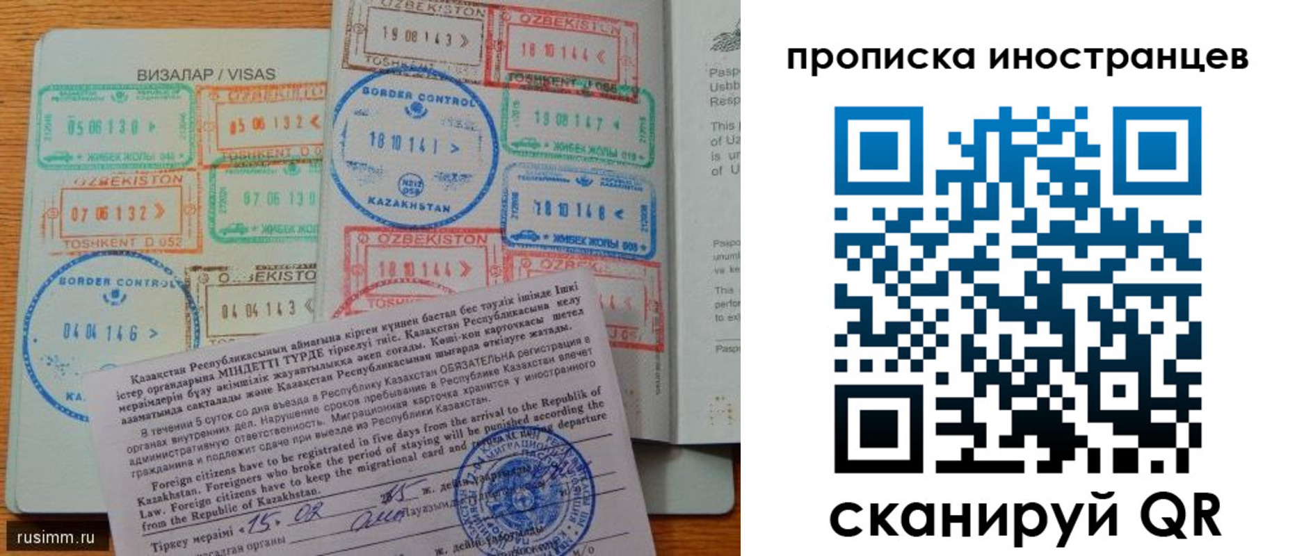 временная регистрация адрес в Липецке