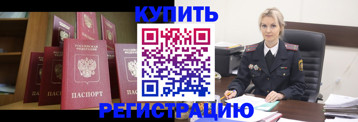 временная регистрация для школы в Липецке
