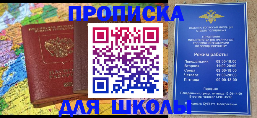 временная регистрация госуслуги в Липецке